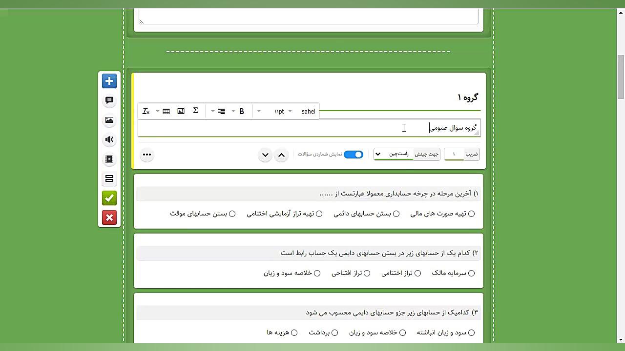 آشنایی با قابلیت‌های جدید دیجی...
