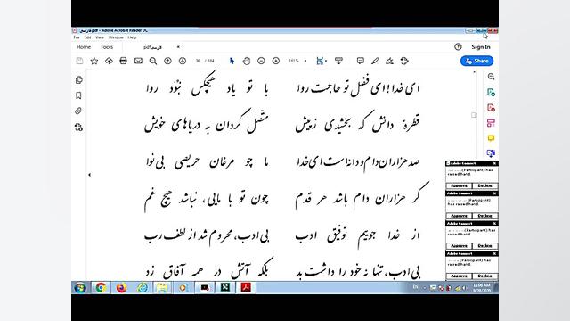 فارسی هفتم توفیق ادب