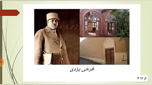فارسى دوازدهم درس سوم زمانه خا...