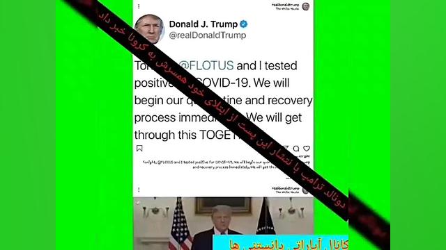 دونالد ترامپ و همسرش به کرونا...
