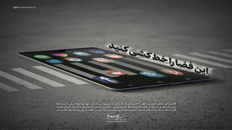 نماهنگ سیاسی | نماهنگ &laquo;ف...