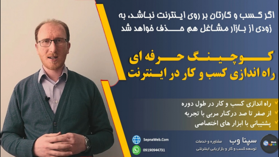 شروع ثبت نام بیزینس کوچینگ برا...