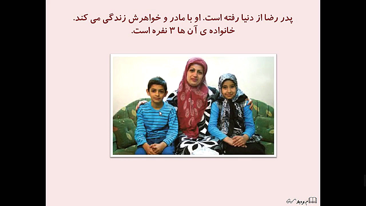 مطالعات اجتماعی سوم دبستان درس...