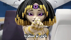 میراکلس نیویورک پارت ۶ زیر نوی...