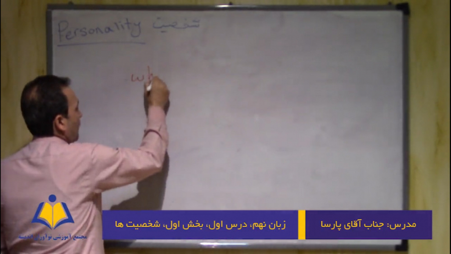 آموزش زبان انگلیسی نهم درس 1،...