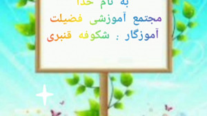ریاضی سوم مبحث ساعت در بعدازظه...