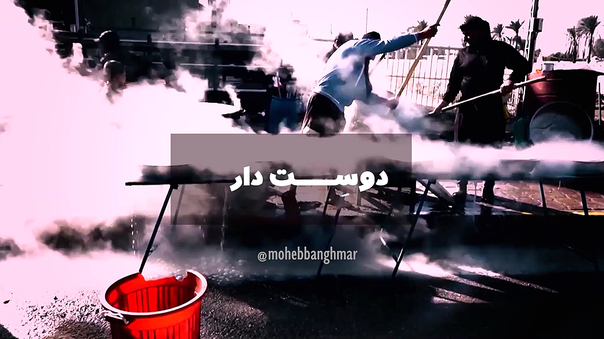 کلیپ زیبای اربعین (هوای کربلا...