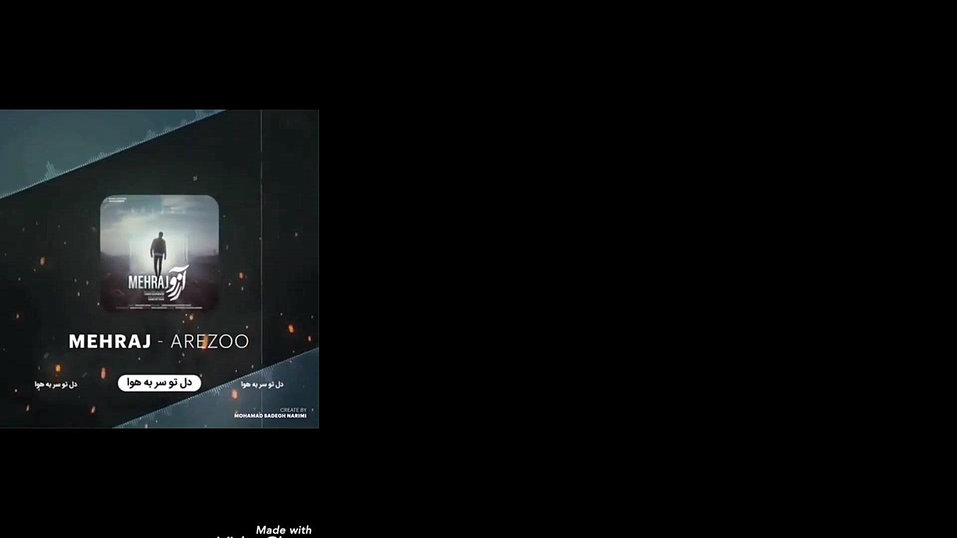 آهنگ آرزو مجتبی رنجبر (مهراج)