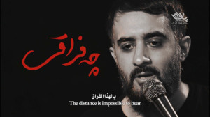 نماهنگ بسیار زیبای « من...