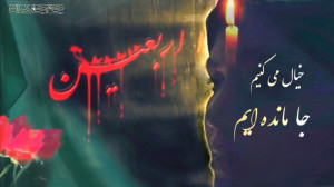 کلیپ اربعین (امام حسین ع و اما...