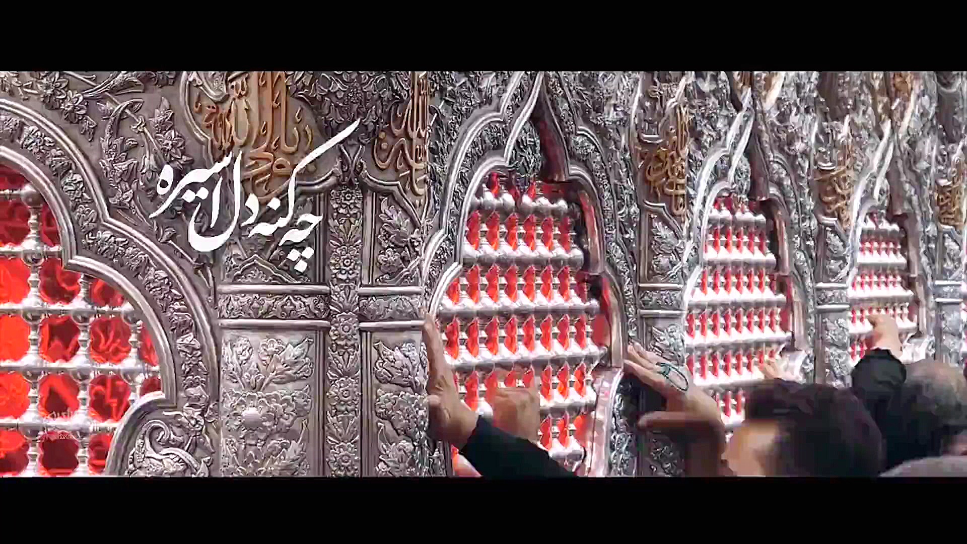 نماهنگ &laquo; خیال حرم &raquo...