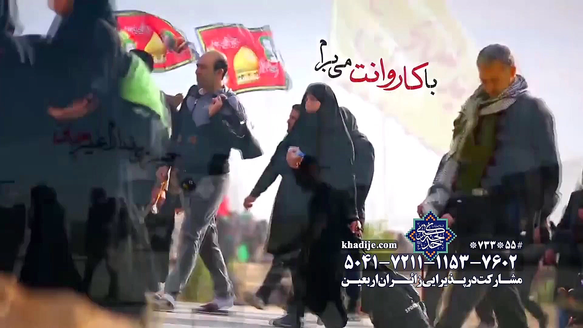 نوحه &laquo; یک اربعین دلتنگی...