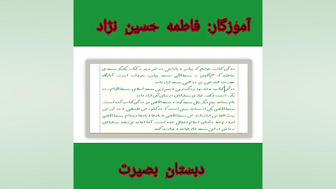 درس سوم هدیه ها