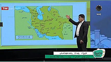 پایه دوازدهم متوسطه تاریخ سه...