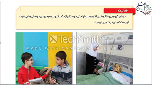 تدریس درس دوم مطالعات اجتماعی...