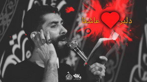 مداحی کربلایی مجید رضانژاد شها...