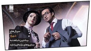خطر سریال های ترکی در سایت های...