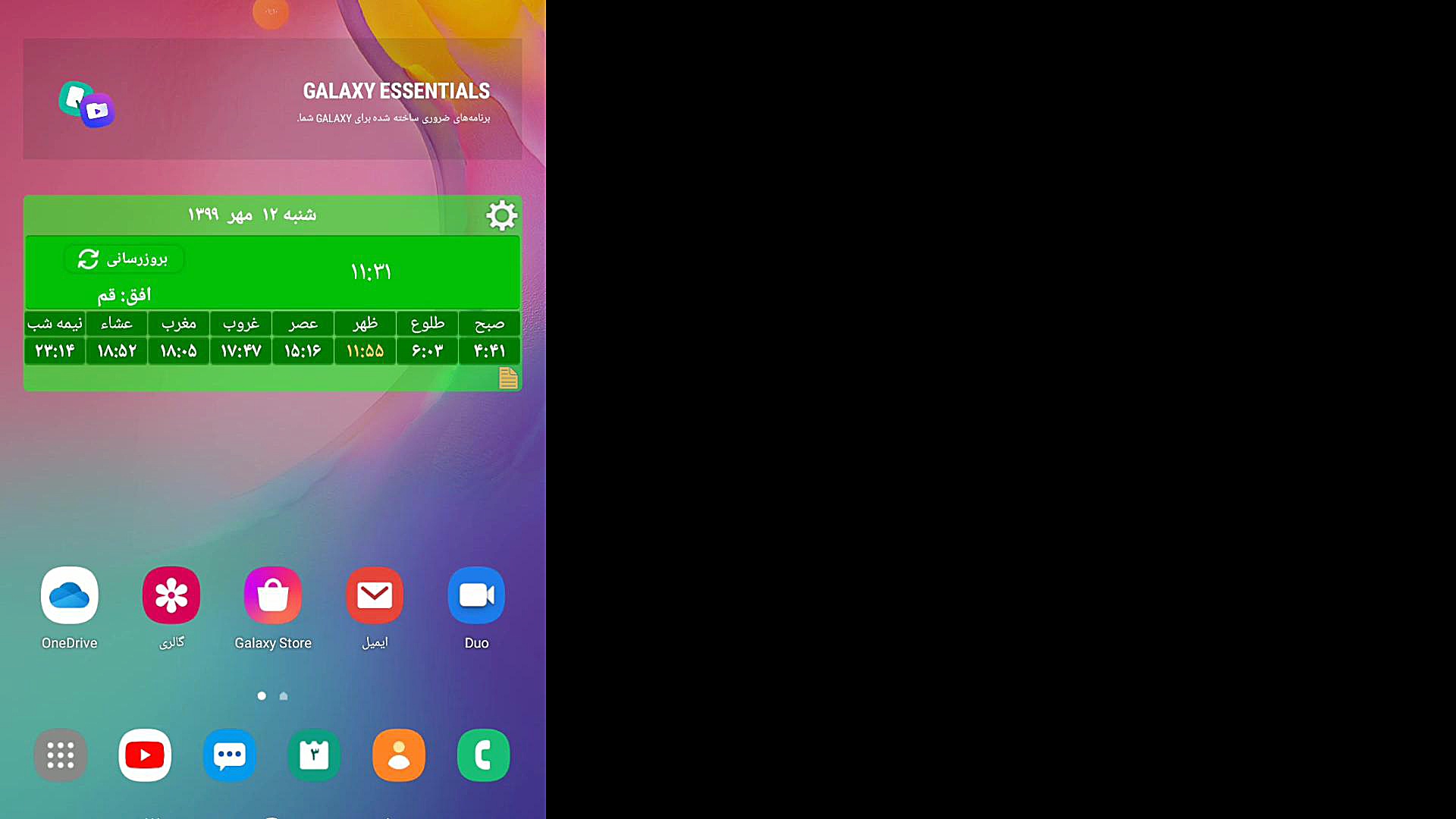 شارژ رایگان برای گوشی