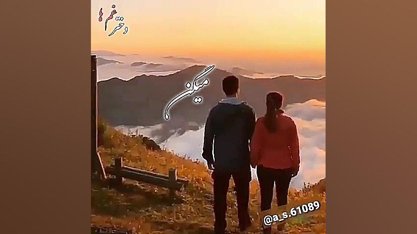 کلیپ عاشقانه آهنگ رویای من  کل...