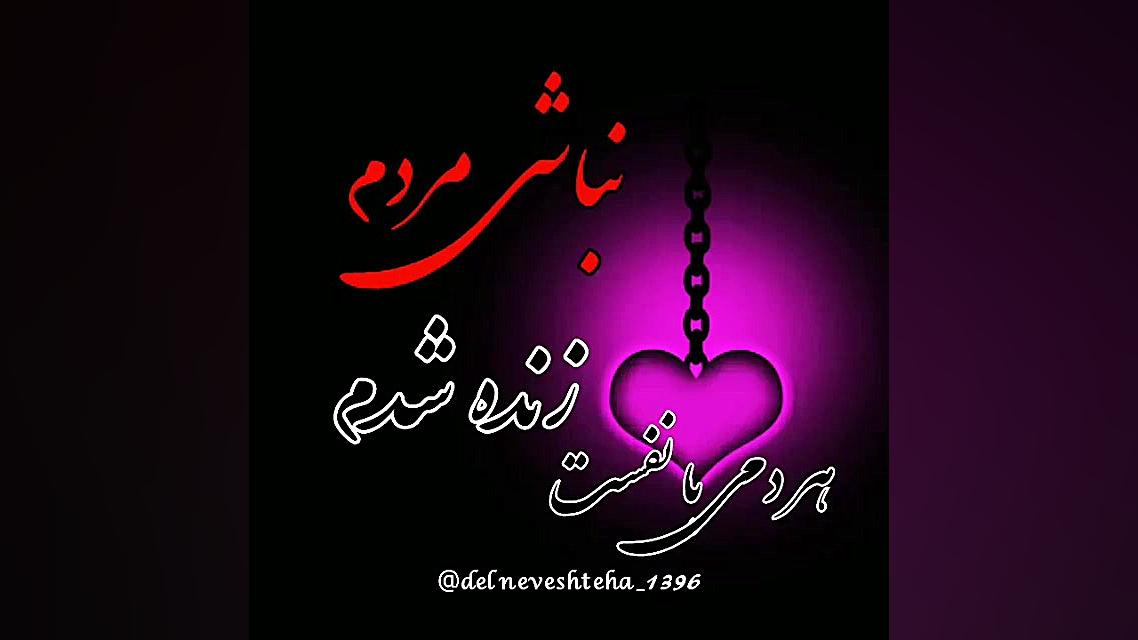 آهنگ احساسی حالا که آتیش عشقت...