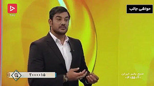 تمجید جالب نیما نکیسا درباره س...