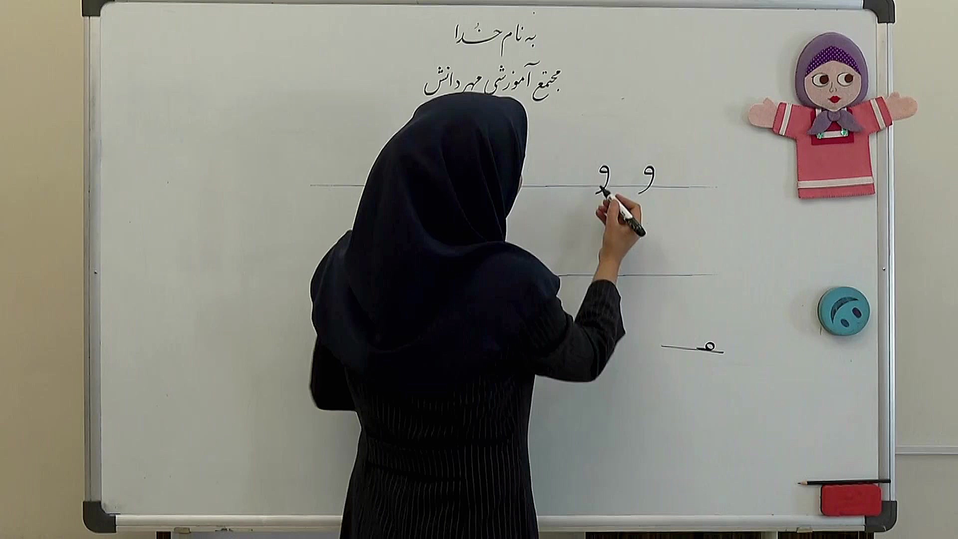 تدریس صفحه 15 و 16 فارسی نوشتا...