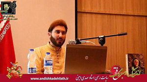 حبیب حرم  بخش دوم