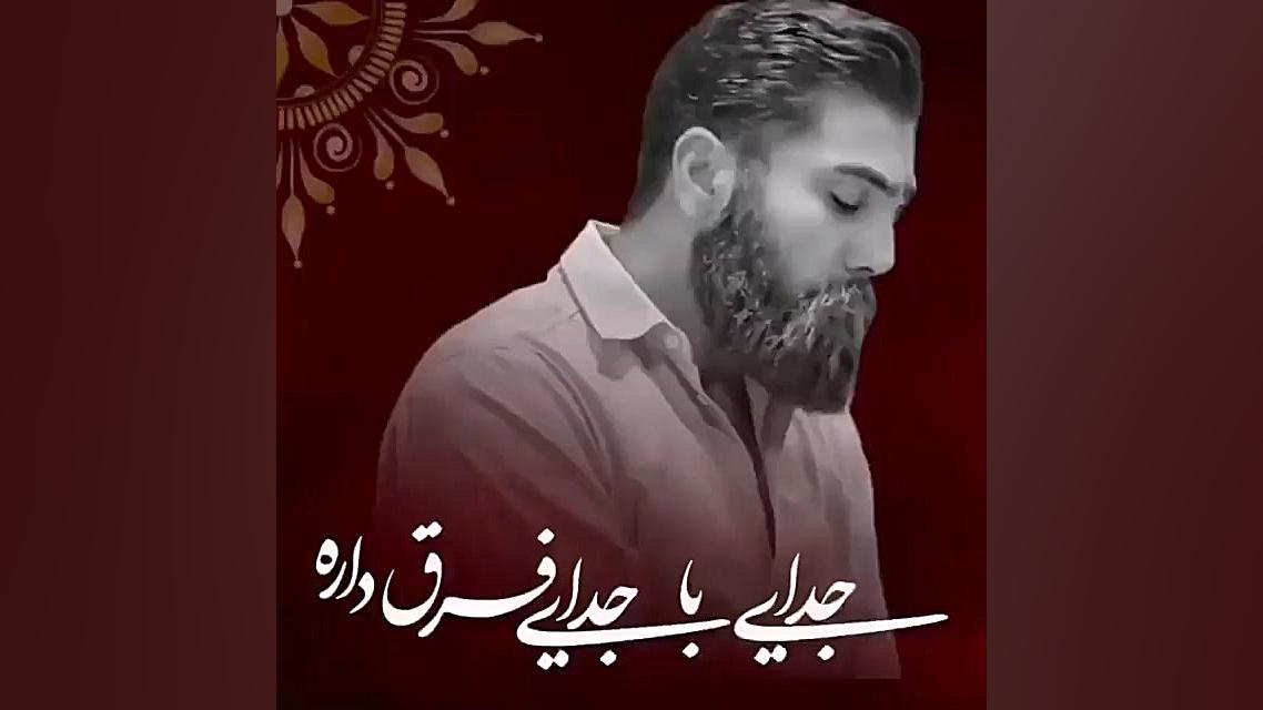 کلیپ غمگین عاشقانه برای استوری...