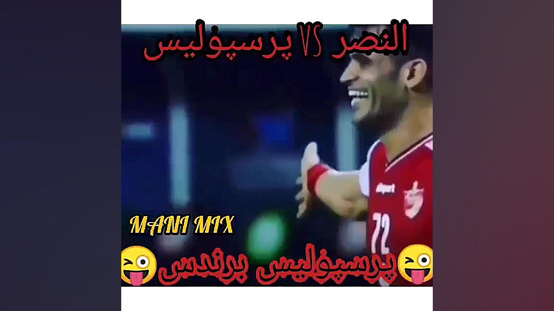 کلیپ جدید پرسپولیس