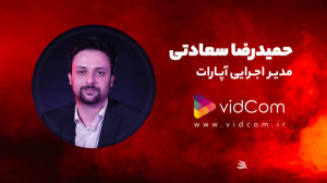حمیدرضا سعادتی | ویدیو مارکتین...