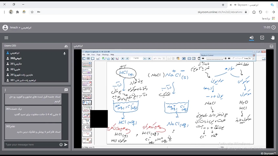 زنگ اول  9 مهر 1399  شیمی ادام...