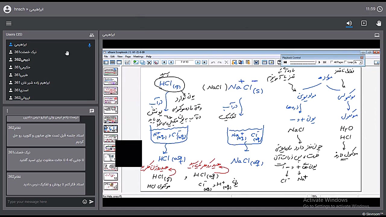 زنگ اول  9 مهر 1399  شیمی ادام...