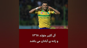 کلیپ ورزشی برای استوری  بیوگرا...