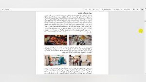 کاربرد فناوری های نوین پودمان...