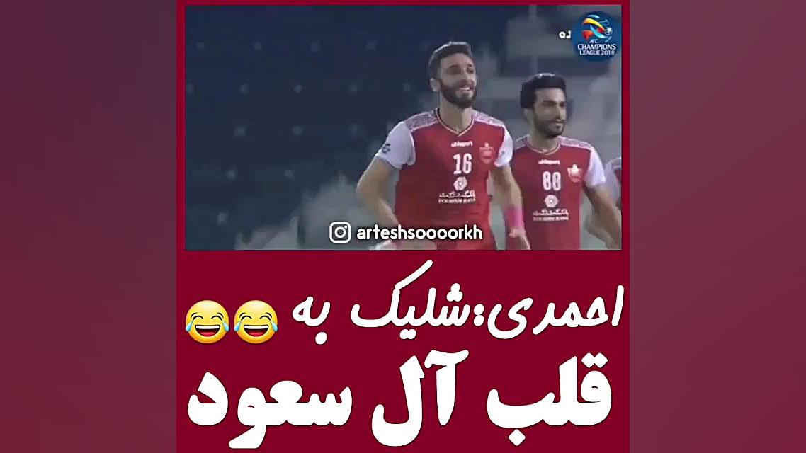 کلیپ شلیک به قلب آل سعود . برد...