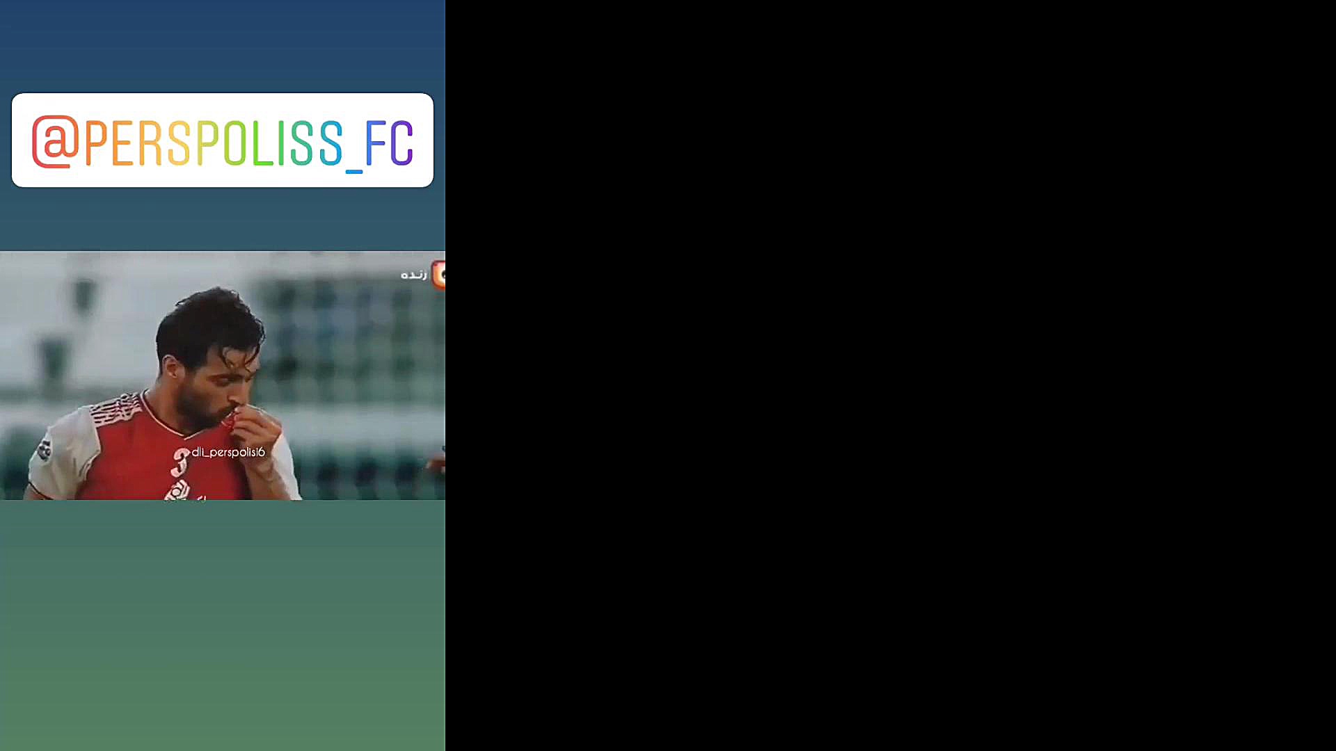 کلیپ شاد قهرمانی پرسپولیس  کلی...