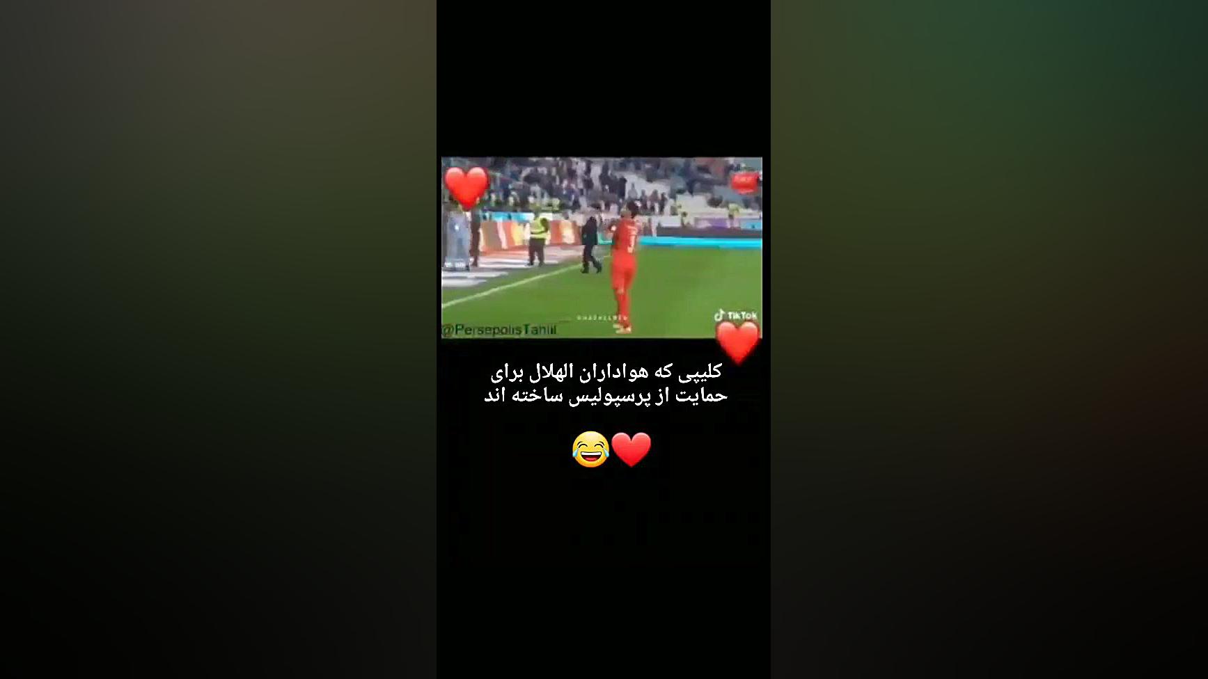 کلیپی که هواداران الهلال برای...