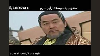 سوزاندن مارو