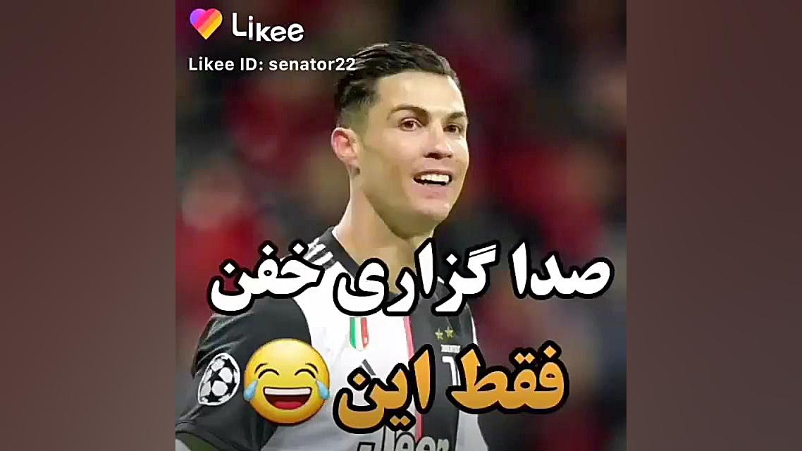 کلیپ صداگذاری خفن خنده دار کلی...