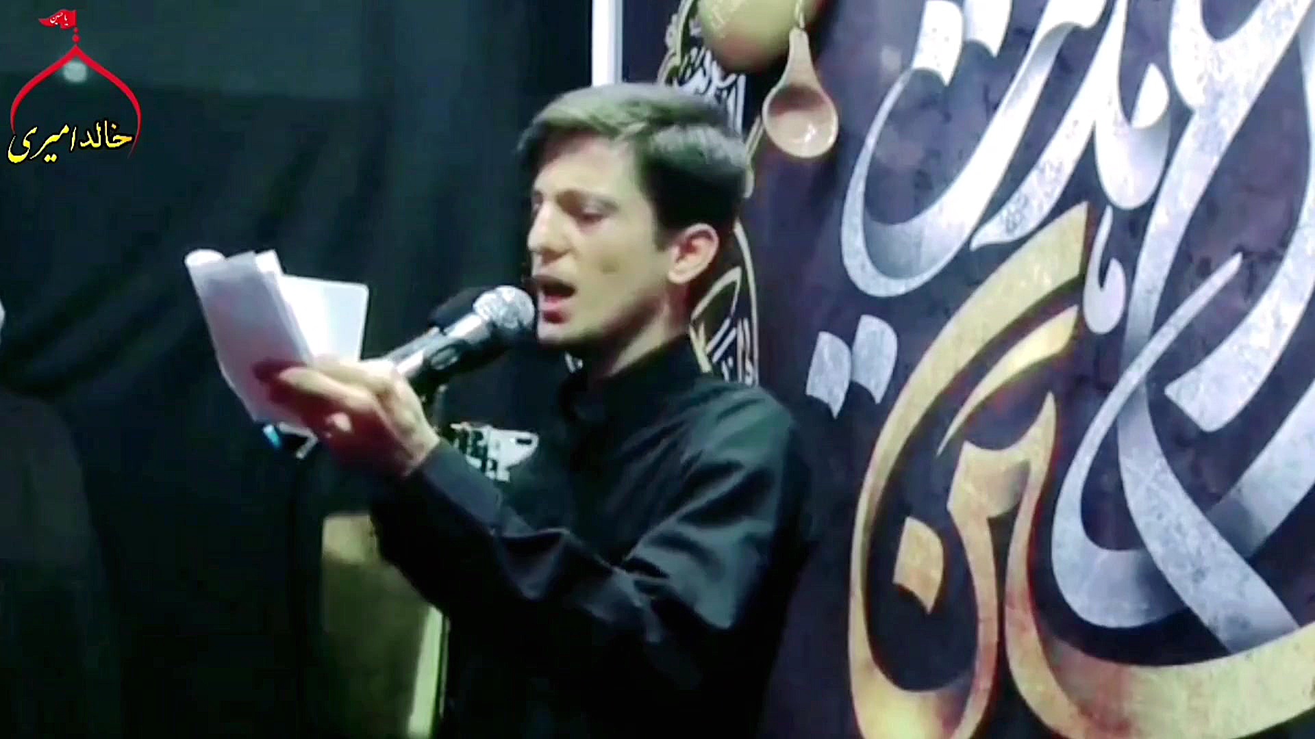 خادم الحسین.خالد امیری