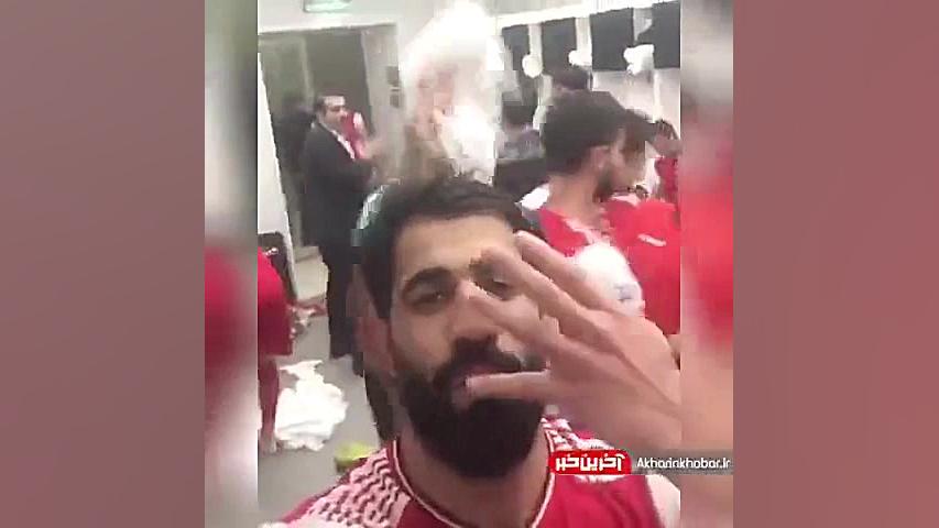 شادی بعد از بازی بازیکنان پرسپ...