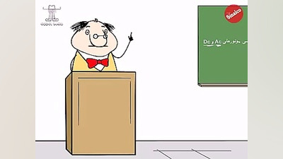 خخخخ استاد دانشقند خخخخخخخخ