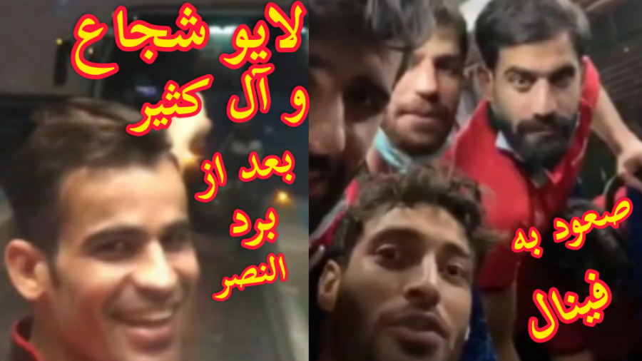 لایو کامل بازیکنان پرسپولیس بع...