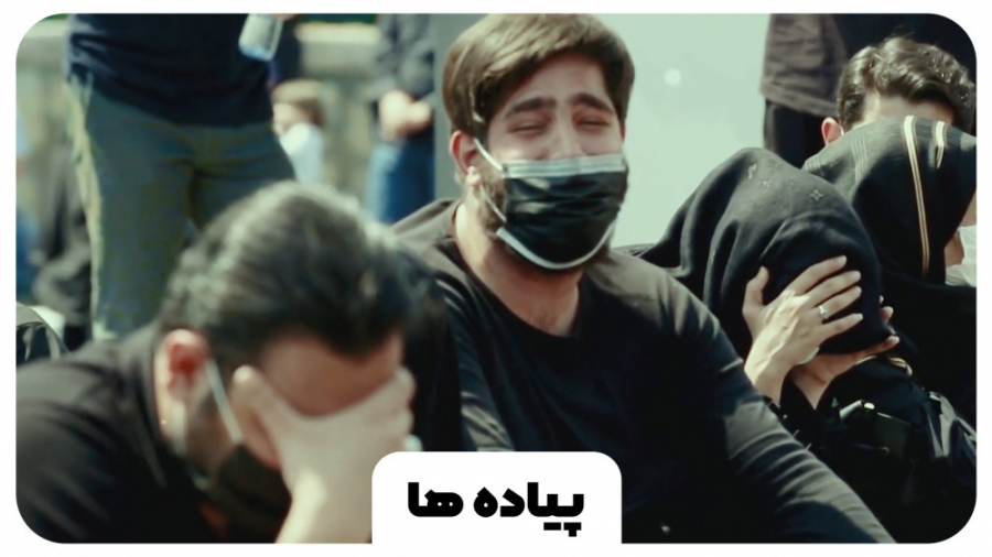 نماهنگ &laquo;پیاده ها&raquo;...