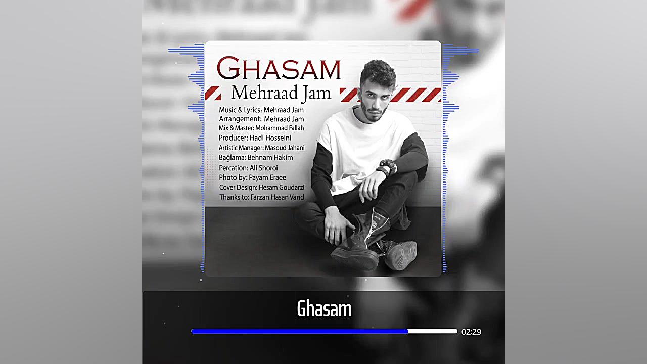 اهنگ قسم از مهرادجم