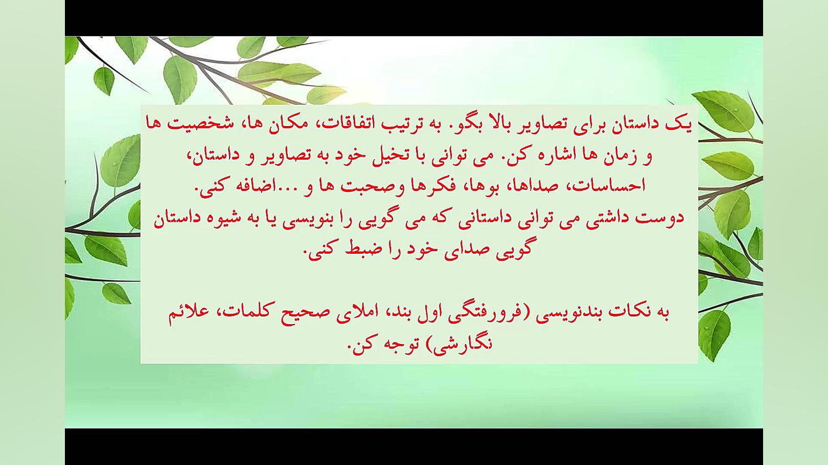 فارسی سوم ابتدایی واژه آموزی ه...