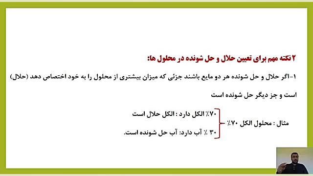 مدرسه شجره طیبه تهران:جلسه اول...