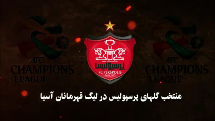 گلهای تماشایی پرسپولیس در لیگ...