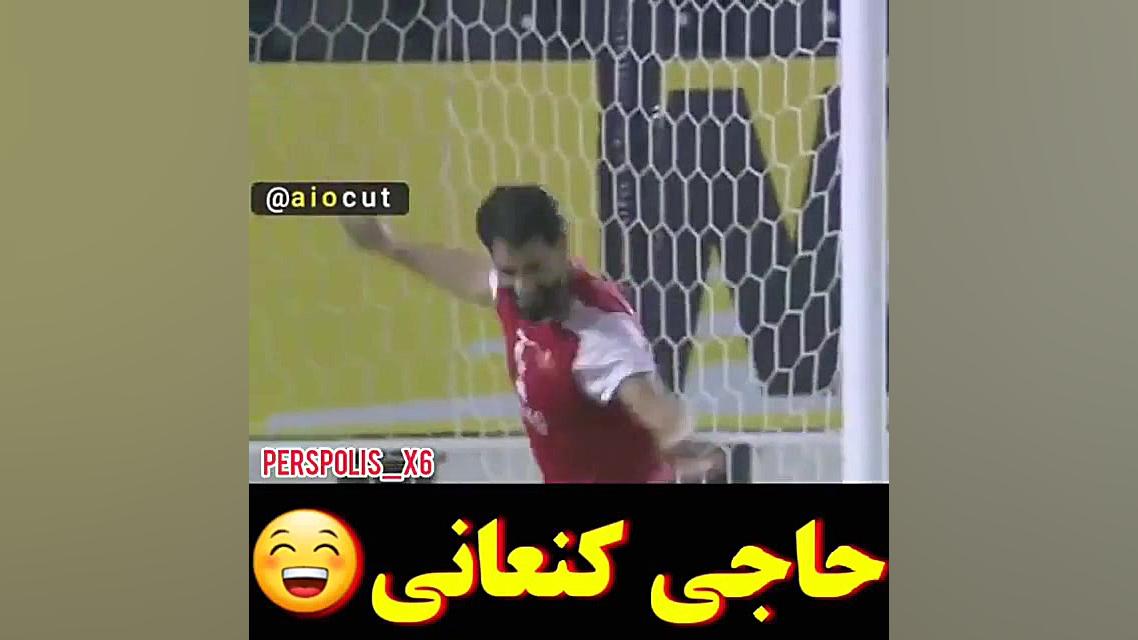 کلیپ رقص زیبای حاجی کنعانی وسط...