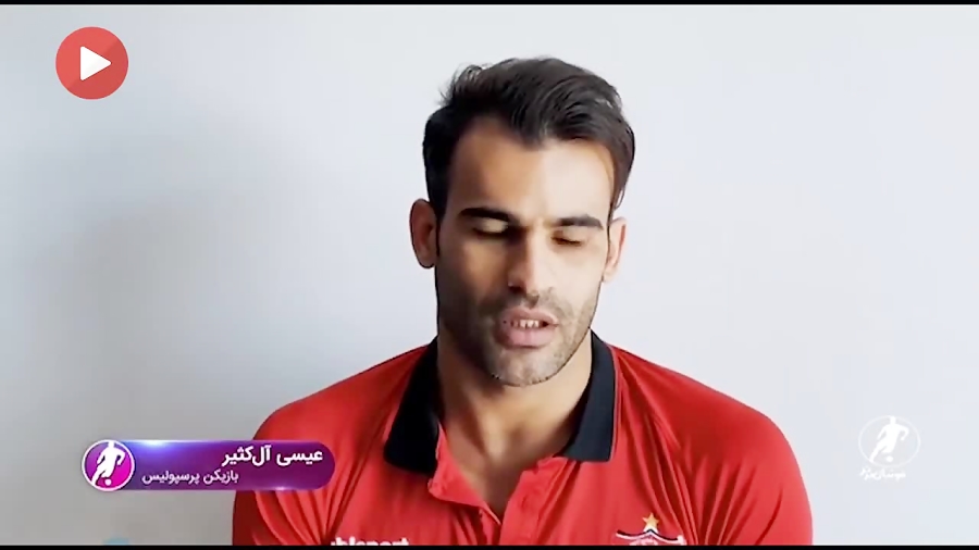 صحبت های عیسی آل کثیر قبل از م...